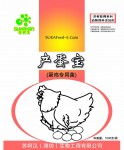 蛋禽专用微生态饲料添加剂产蛋宝