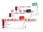 佩乐能(聚乙二醇干扰素α-2b)医院价格 一盒多少钱 哪里购买  使用方法 
