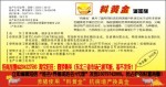 料黄金饲料料/养猪促生长/治辽腹泻/僵猪/母猪催食/乳仔拉稀育肥猪厌食