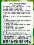 王中王秸秆生物发酵剂(复合菌酶粉剂) 养殖成本降低30--50%
