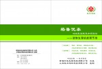 "格鲁优泰”【健乳酸】