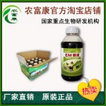 em菌液用于制作生物有机肥改良土壤