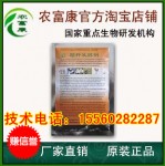 农发局秸秆发酵剂em秸秆发酵菌哪里有卖的？