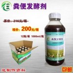 猪粪鸡粪鸽子粪便发酵后喂鱼用什么产品效果好