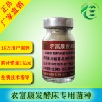 发酵床养鸡最好的菌种价格是多少？