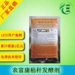 想用酒渣发酵有机肥料，发酵剂哪里购买？