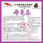 提高母兔产子率的母兔预混料