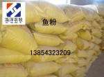 国产进口秘鲁鱼粉