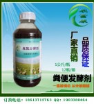 南昌安义县怎么购买发酵床养猪菌种 价格多少？