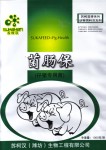 SUKAFEED-Pg.Health菌肠保（仔猪专用菌）
