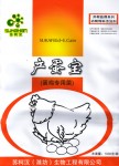 SUKAFEED-E.Gain产蛋宝（蛋鸡专用菌）