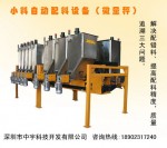 供应中宇科技小料自动配料设备（微量秤） 橡胶自动配料机 