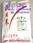 欧贝莱opc兔子养殖专用饲料添加剂