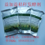 如何淘宝购买益加益玉米秸秆发酵剂稻草秸秆发酵剂草粉发酵剂
