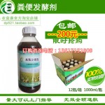 哪能买到发酵鸽子粪喂猪用的em菌鸽粪发酵剂多少钱