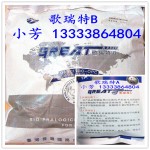 格瑞佳的升级产品—歌瑞特A+B