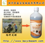 温州秸秆青贮剂 温州秸秆腐熟剂哪家好