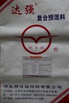 5%青年鸡预混料