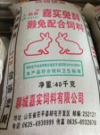 獭兔配合饲料供应厂家