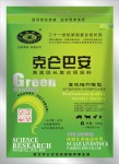 催肥首选克仑巴安
