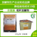 发酵秸秆种植梨树的发酵剂哪里有卖