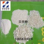 贝壳粉