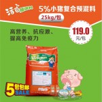 猪饲料_派尼猪饲料_活菌预混料_猪饲料领导品牌