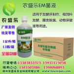 农盛乐EM菌液发酵床