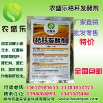 河北涿州哪里有卖农盛乐秸秆发酵剂青贮发酵剂微贮小麦黄贮稻草粉玉米秸秆发酵剂