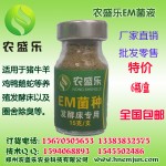 山西介休哪里有卖农盛乐EM菌种|猪牛羊鸡鸭鹅蛇蜈蚣发酵床菌种|动物圈舍除臭菌