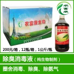 养猪厂除臭液哪里有卖