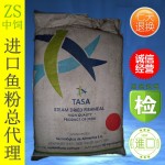 秘鲁TASA蒸汽鱼粉、秘鲁Copeinca鱼粉、进口鱼粉报价、秘鲁鱼粉