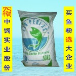 巴拿马鱼粉进口原装货猪鸡料添加剂配方鱼粉