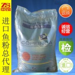 智利CFG、Alexandra鱼粉、智利SPK鱼粉、进口智利鱼粉报价、智利蒸汽鱼粉、CAMANCHACA 鱼粉、智利鱼粉、进口智利鱼粉报价、智利蒸汽鱼粉