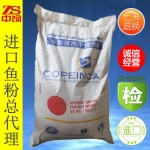 秘鲁鱼粉、秘鲁蒸汽鱼粉批发、优于国产鱼粉、优于山东鱼粉报价、Alexandra鱼粉、智利鱼粉、进口智利鱼粉报价、智利CFG蒸汽鱼粉