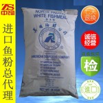 美国白鱼粉、海凤凰鱼粉、玛路哈白鱼粉、雄鹰白鱼粉、海鲜白鱼粉、玛路哈白鱼粉、雄鹰白鱼粉、美国白鱼粉、海凤凰鱼粉、海鲜白鱼粉