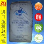 美国北极风暴白鱼粉、玛路哈白鱼粉、雄鹰白鱼粉、海凤凰鱼粉、海鲜白鱼粉