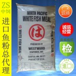 美国白鱼粉、玛路哈白鱼粉、雄鹰白鱼粉、海凤凰鱼粉、海鲜白鱼粉