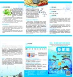 新能量（水产）