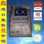 进口鱼粉、进口鱼粉批发、进口鱼粉行情、秘鲁EXALMAR鱼粉、秘鲁Diamond鱼粉、钻石鱼粉、秘鲁蒸汽鱼粉批发、鱼粉报价