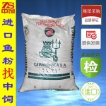 进口秘鲁鱼粉、美国白鱼粉、智利鱼粉、新西兰白鱼粉、美国白鱼粉、玛路哈鱼粉、雄鹰鱼粉、俄罗斯白鱼粉、新西兰白鱼粉、Lucky88、紫88白鱼粉、进口智利蒸汽鱼粉、CFG鱼粉、SPK鱼粉、巴拿马鱼粉