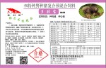 厂家直销    4%特种野种猪复合预混料---多壮宝