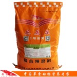有卖母羊专用的预混料吗？