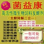 如何发酵豆渣养猪，豆渣发酵剂哪个最好？