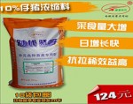 10%良种仔猪浓缩料（时代骄子101）