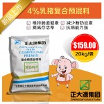 哺乳猪预混料批发