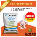 仔猪复合预混料批发包邮
