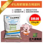 正大源育肥猪复合预混料