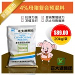 正大源妊娠母猪复合预混料 母猪预混料 母猪饲料