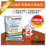 哺乳母猪复合预混料批发 母猪饲料 